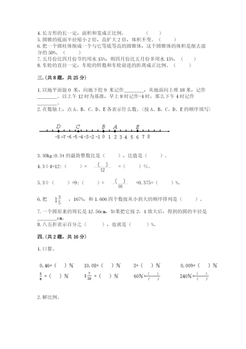 青岛版数学小升初模拟试卷（培优a卷）.docx