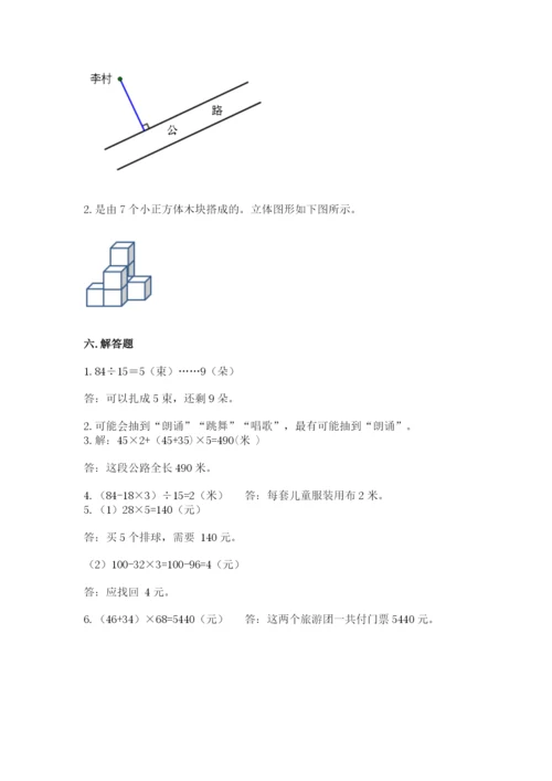 苏教版小学四年级上册数学期末卷a4版打印.docx
