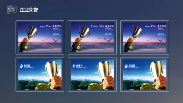 大气版商业创业计划书幻灯片通用PPT模板