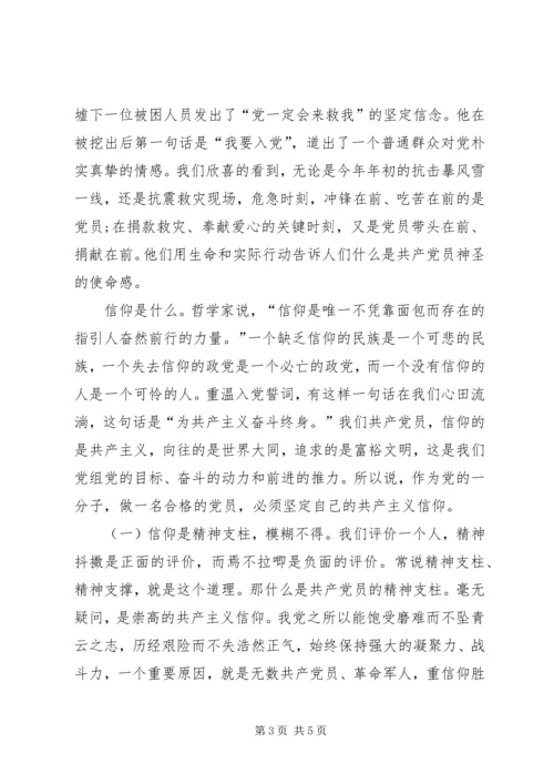 党员某年7月份思想汇报.docx