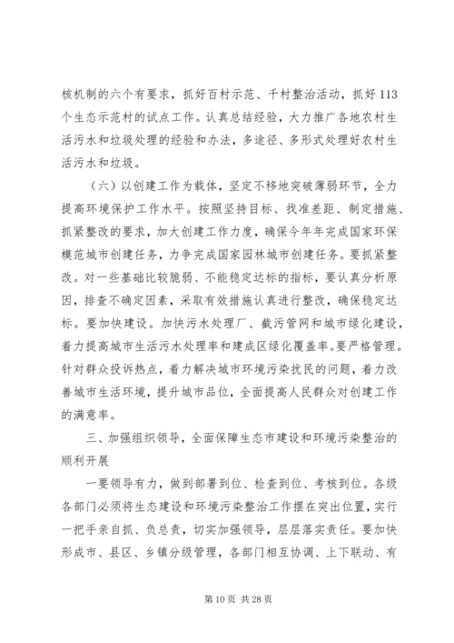 副市长在全市重点建设工作会议上的讲话.docx