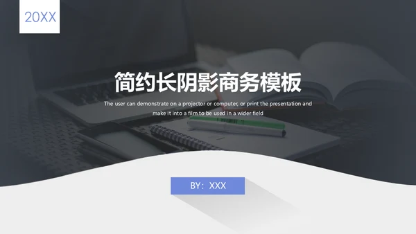 简约长阴影商务通用PPT模板