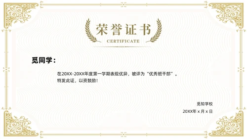 金色蓝色简约风荣誉证书奖状PPT模板
