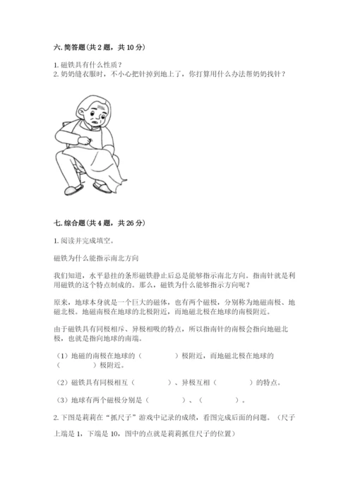 教科版二年级下册科学知识点期末测试卷含答案（达标题）.docx