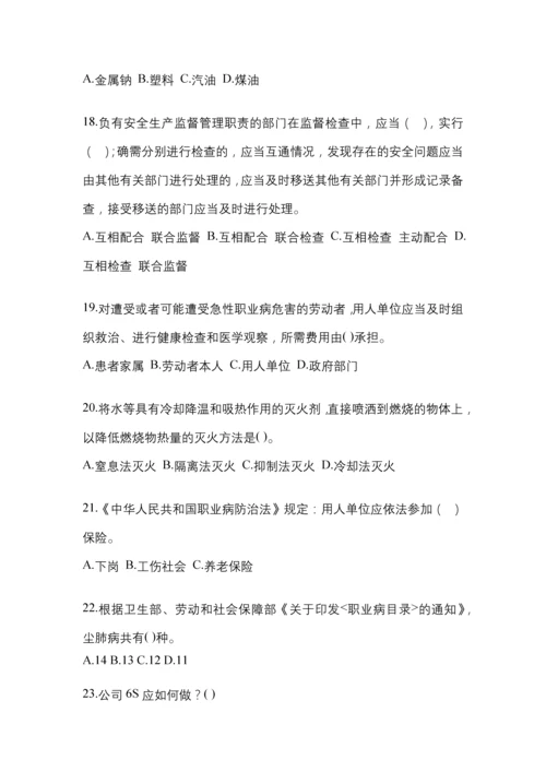 2023年度吉林省安全生产月知识测试及参考答案.docx