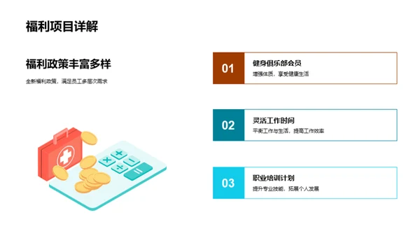 同庆共赢 乐享福利