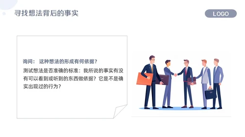 浅色简约关键对话培训PPT模板宣传PPT动态PPT
