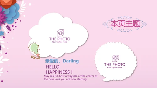 关爱女性健康动态PPT
