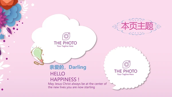 关爱女性健康动态PPT