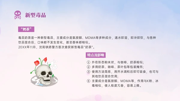 紫色展板风小学生禁毒宣传PPT模板禁毒日（禁毒）