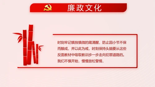 简约红色党支部党建述职报告动态PPT