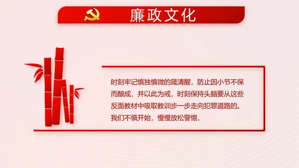 简约红色党支部党建述职报告动态PPT