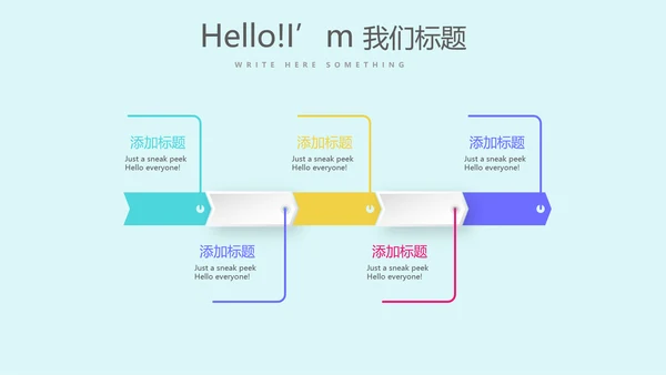 创意智能母婴护理动态PPT