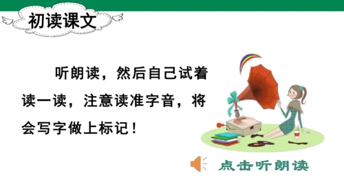 部编版二年级语文下册15古诗二首 晓出净慈寺送林子方 课件