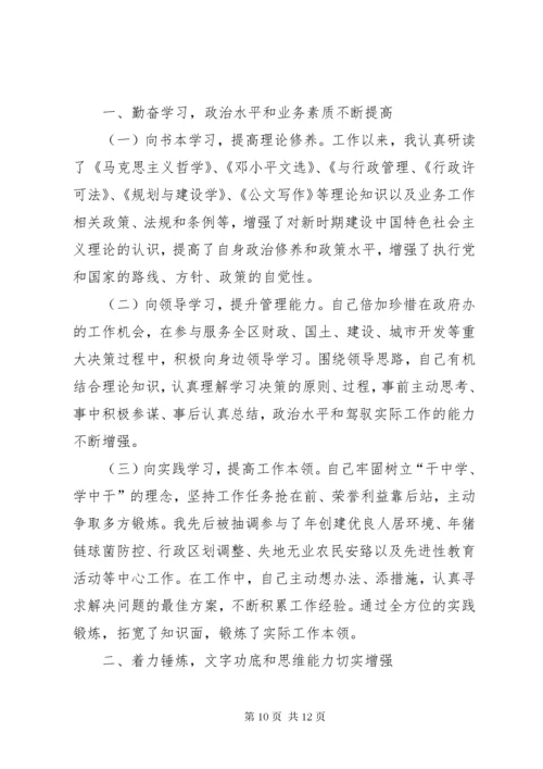 政府办公室秘书三年思想工作总结范文.docx