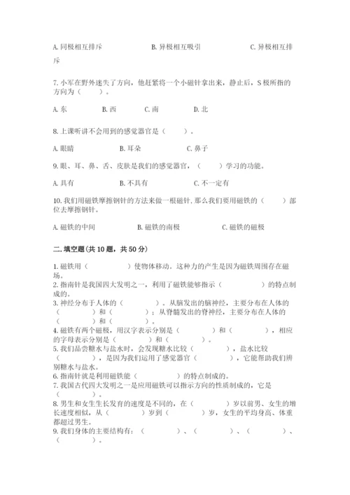 教科版二年级下册科学期末测试卷附参考答案（轻巧夺冠）.docx