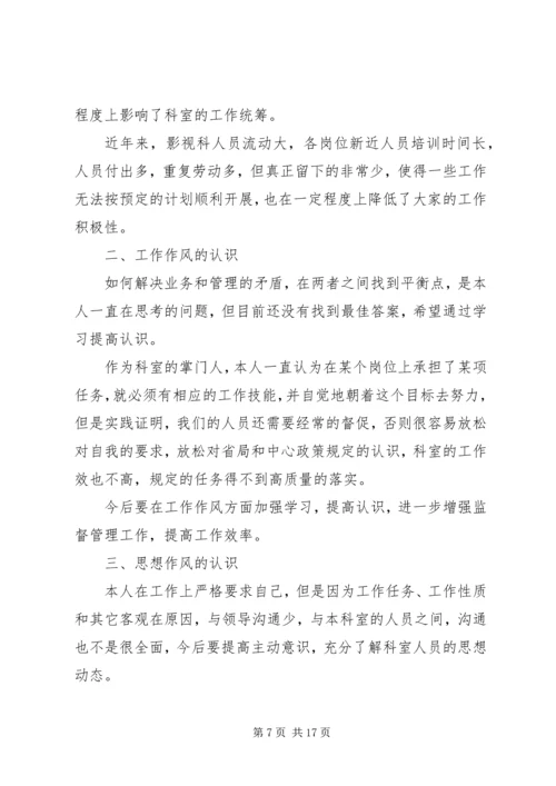组织生活会支部红头内容.docx