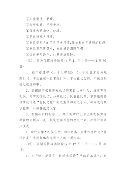 德育一校一案工作方案.docx