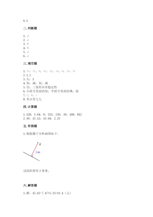 小学四年级下册数学期末测试卷附参考答案【黄金题型】.docx