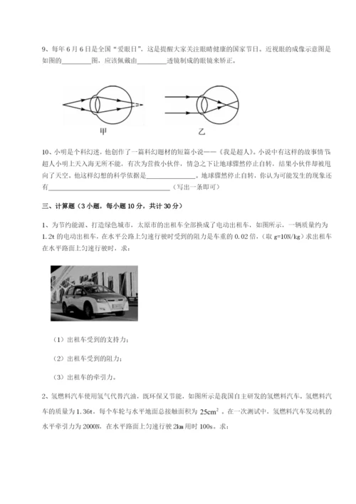 强化训练合肥市第四十八中学物理八年级下册期末考试难点解析试题（含解析）.docx
