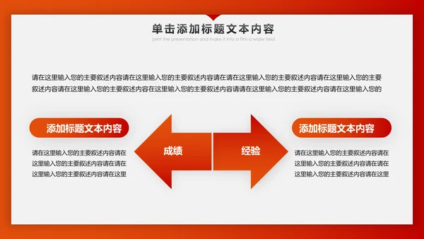 冲刺2020年终总结新年计划述职报告PPT