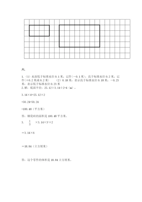 北京版数学小升初模拟试卷及参考答案【满分必刷】.docx