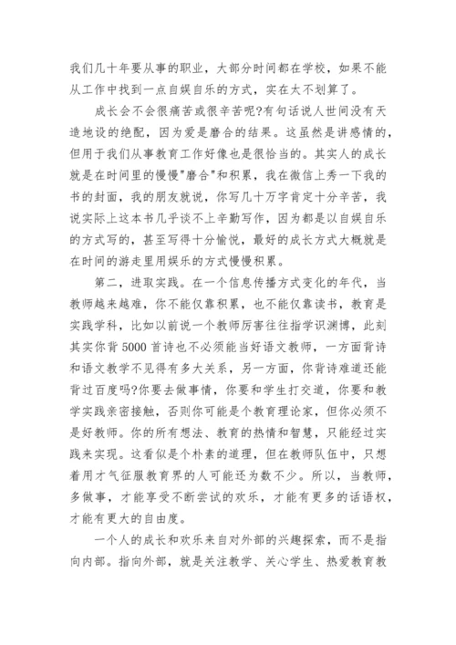 青年教师成长自我评价总结.docx