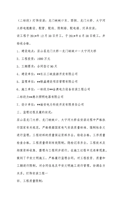 灯饰销售工作总结(精选多篇)