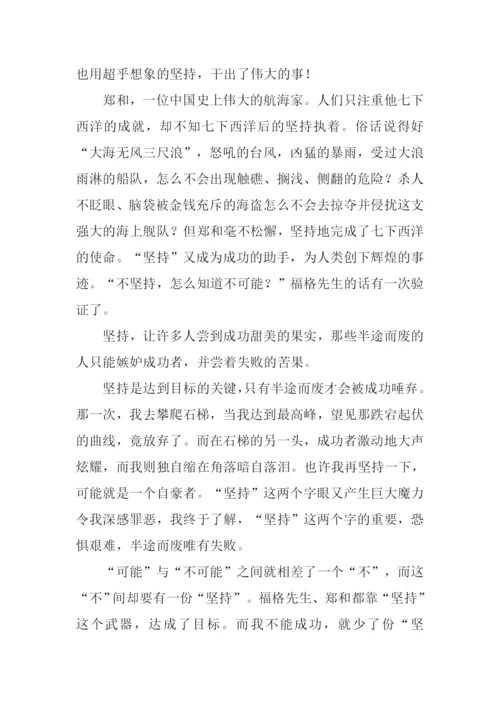 八十天环游地球读后感XX字.docx
