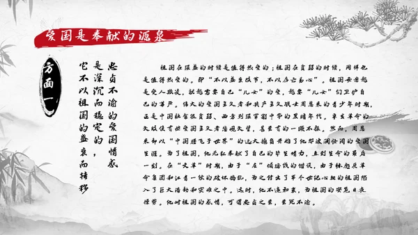清明节扫墓缅怀先烈继承革命优良传统通用PPT模板