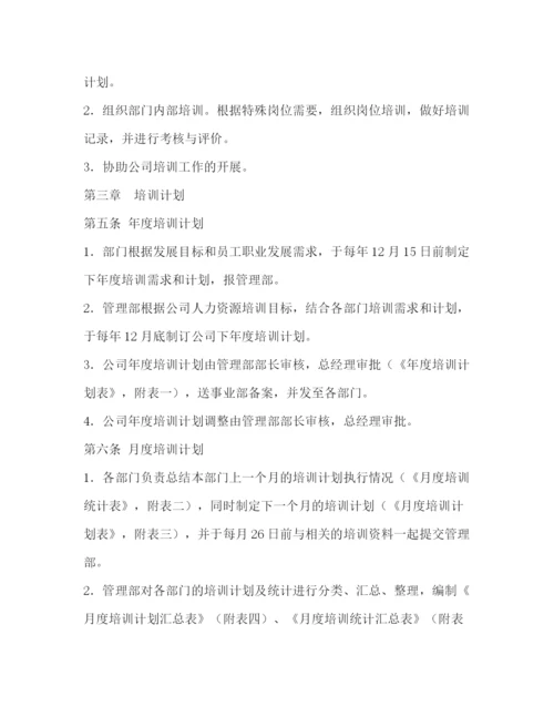 精编之公司培训管理制度.docx