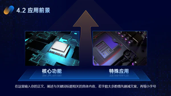 光线科技风毕业答辩通用PPT模板