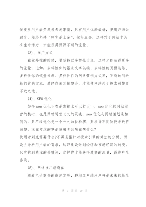 个人工作总结汇报电商10篇.docx