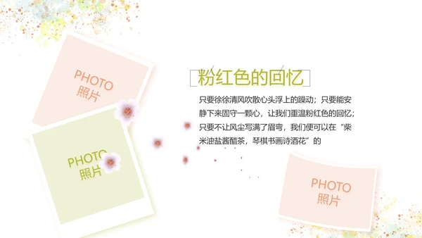 文艺清新致青春毕业季大学毕业纪念册相册PPT