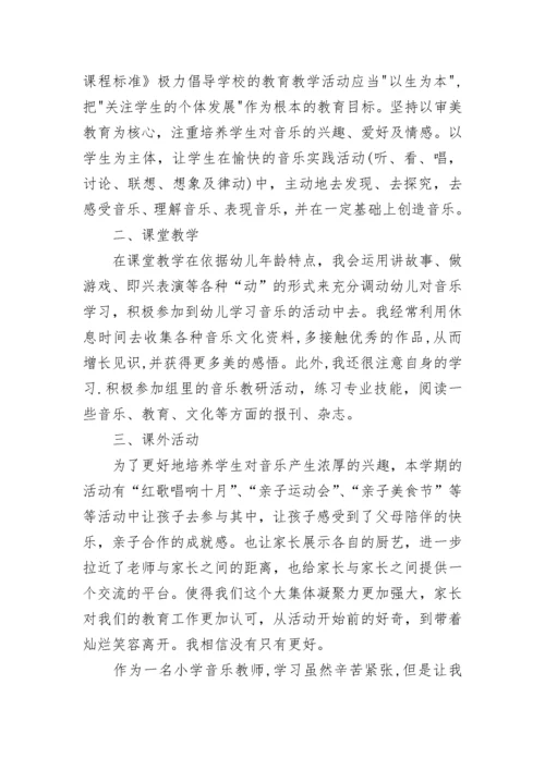 最新中学教师评职称述职报告 中学一级教师个人述职报告(五篇).docx