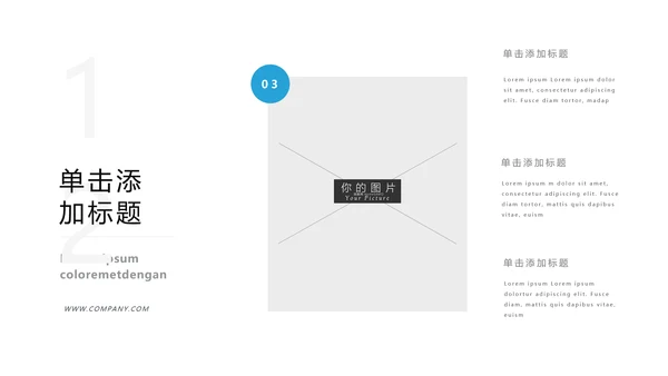 蓝色简洁商业计划书公司简介商务PPT模板