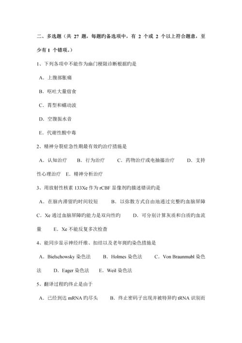 2023年黑龙江临床助理医师妇产科学慢性宫颈炎试题.docx