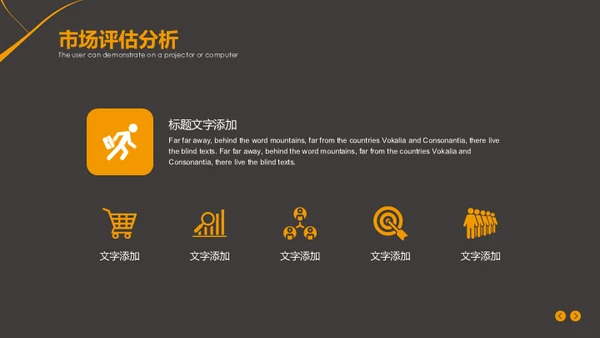 创业项目宣讲介绍通用PPT模板