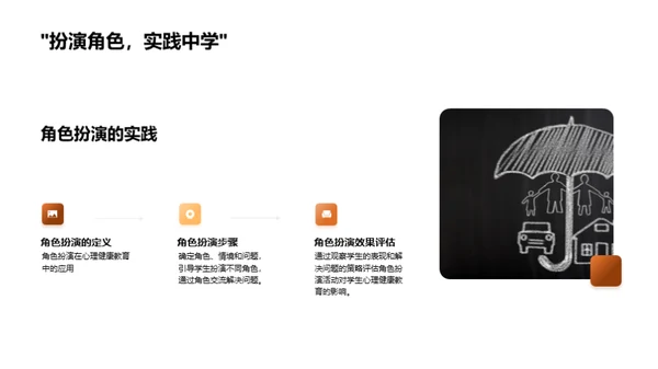 三年级心理健康培养