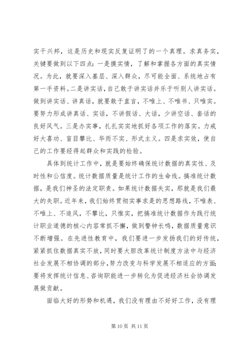 党课材料：树立正确的世界观人生观价值观永葆共产党员的先进性.docx