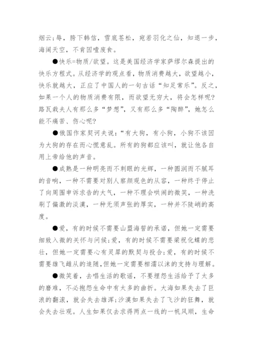 高考作文开头结尾万能语段.docx