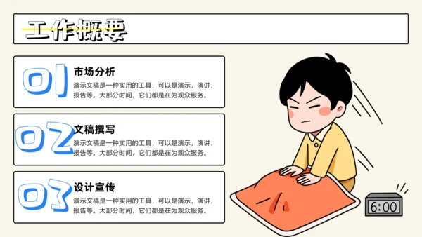 职场加班过劳打工人累晕工作汇报通用PPT模板