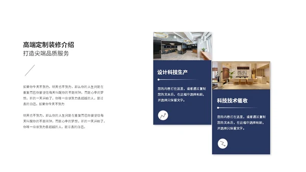 简约商务装修装潢公司介绍企业介绍产品介绍ppt模板