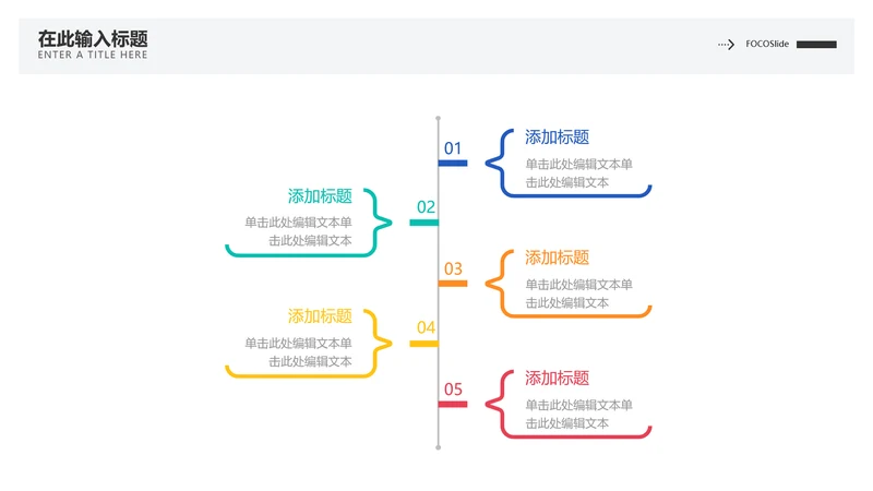 简约创意递进关系5项PPT图文页