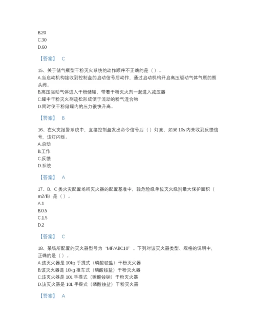 2022年全国消防设施操作员之消防设备高级技能高分通关题库（精选题）.docx