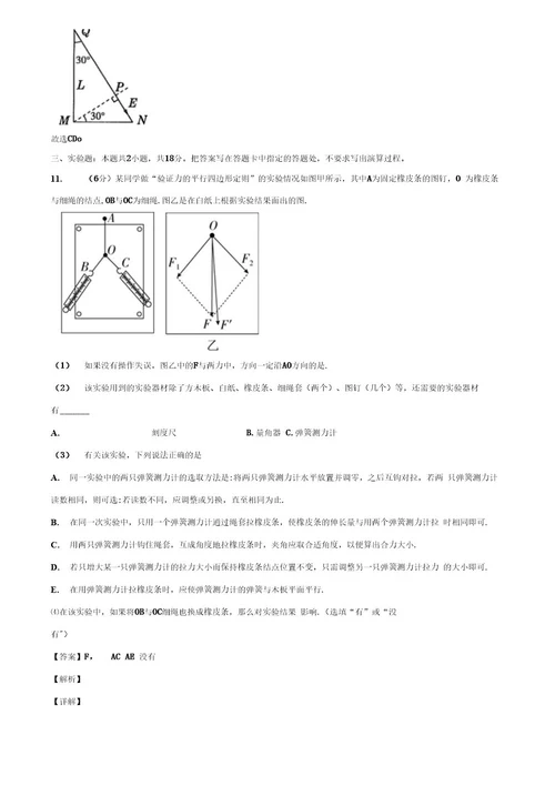 广西柳州市20192020学年高考考前模拟物理试题解析版含高考模拟卷17套