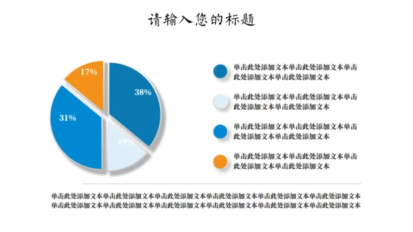 创意几何求职简历通用PPT模板