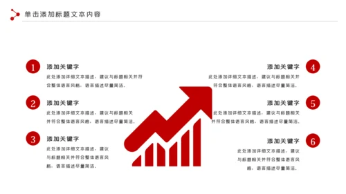 红色金融理财银行股票保险商务投资PPT模板