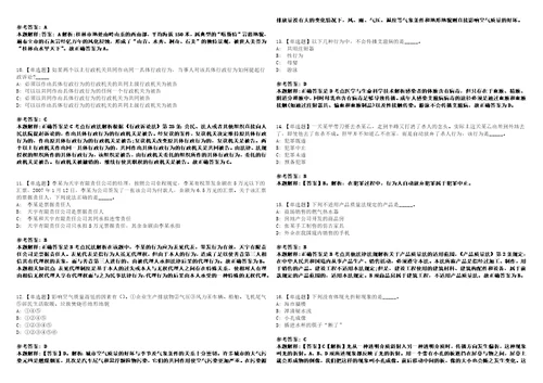 湖北2021年05月潜江市园林办事处社区管理服务中心招聘工作人员3套合集带答案详解考试版