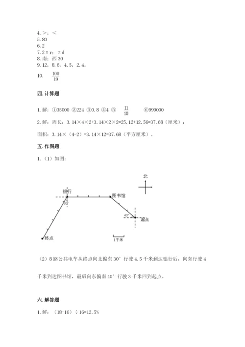 2022六年级上册数学期末测试卷及参考答案【b卷】.docx